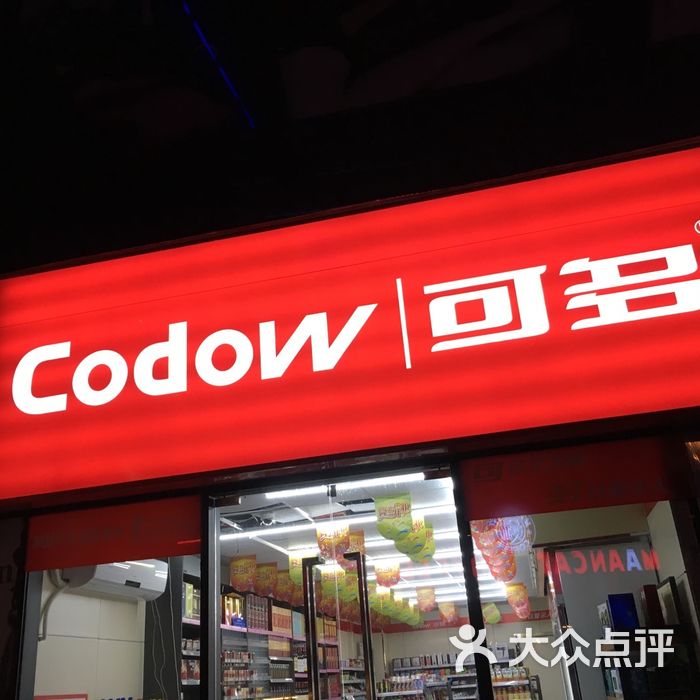 可多超市