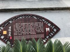 -前童古镇