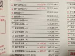 菜单-打酱友•斑鱼海鲜粥火锅(吴桥店)