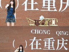 -龙湖重庆时代天街