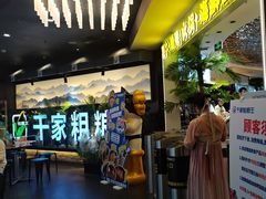 -千家粗粮王(MOMOPARK店)