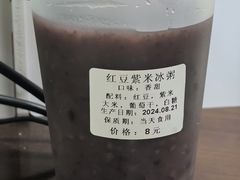 红豆紫米冰粥-新侨三宝乐面包店(崇文门店)