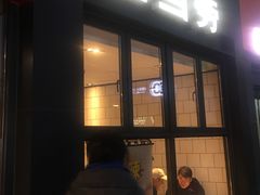 门面-麦当劳(农光里店)