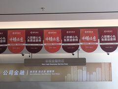 -招商银行(大连软件园支行)