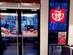 -永和大王(浦东南路店)