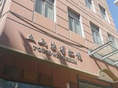 -土山湾博物馆