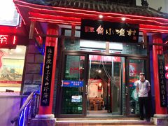 门面-旺角小渔村(二马路店)