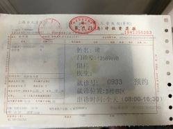 -上海市儿童医院(泸定路院区)