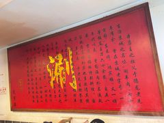-裕德孚·非遗手切涮羊肉(东直门内大街店)