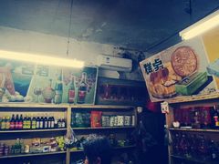 -赵府街副食店