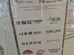 -天津梅江印象城