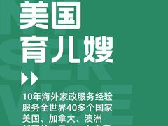 -优护优家Ucare月嫂育儿嫂陪伴师(静安店)