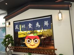 -大榕树下顺德菜(融创茂店)
