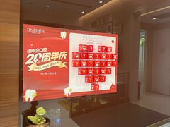 -TSK齿科德申会口腔门诊·联洋诊所