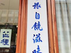 -吉祥树素食餐厅(江大南路店)