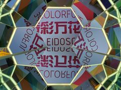-天津梵高星空艺术馆(天河城旗舰店)