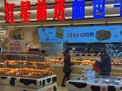 -红星前进面包牛奶公司(君太店)