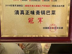 -正味斋锅巴菜(西北角店)