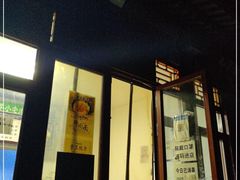 门面-李小老烧饼(常营民族家园店)