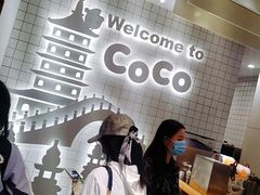 -CoCo都可(湖滨银泰店B区店)