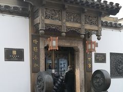 -绍兴鲁迅故里·沈园景区