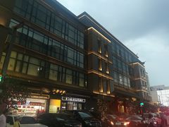 -知味观(湖滨总店)