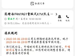 -范特西FANTASY量贩式KTV(民主广场店)