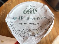 -狐狸家·酸奶酪专门店(平江路店)