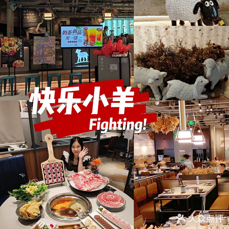 快乐小羊都进锅里来吧