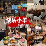 快乐小羊都进锅里来吧