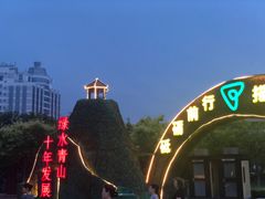 -南翠屏公园