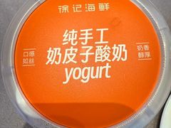 -徐记海鲜(大雁塔|金都店)
