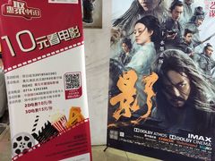 -黄石华夏国际影城(摩尔城店)