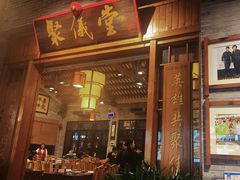 -猪肉婆私房菜(容桂总店)