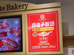 -味多美蛋糕(安定门店)