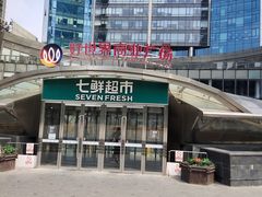 -好世界商业广场(北京国际中心店)