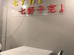 -虎虎龙虾•9年湖北匠(双井店)