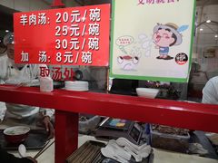 -教师之家赵家羊汤馆(东青龙街店)