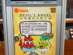 -Devils’ Brewery小恶魔精酿啤酒(泛海美式熏肉店)