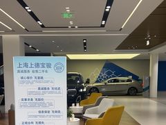 -上德宝骏宝马5S店