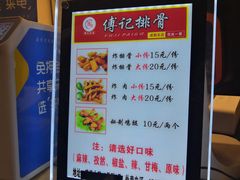 -傅强排骨(成都总店)