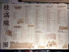 菜单-桂满陇-西湖船宴(西单大悦城店)