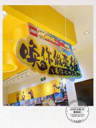-乐高授权专卖店(济南万象城店)