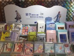 零售区-猫的天空之城概念书店(苏州诚品店)