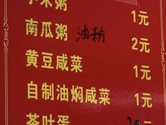 -徐记红川肉烧饼