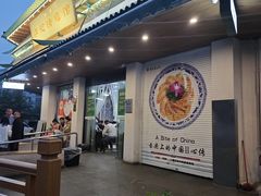 -李记清真馆(打钉巷店)
