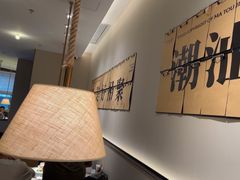 -码头见·潮汕菜(领展中心城店)