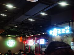 -永和大王(茉莉上新·军博店)