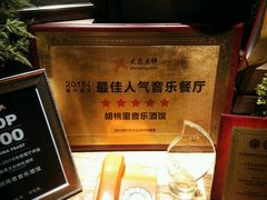 -繁花里音乐餐厅(新天地店)