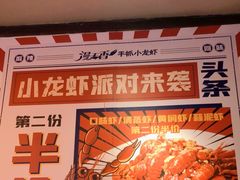 -漫天香·小龙虾餐厅(夏湾店)